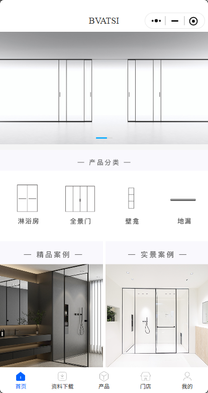 BOSI 经销商业务协同小程序首页