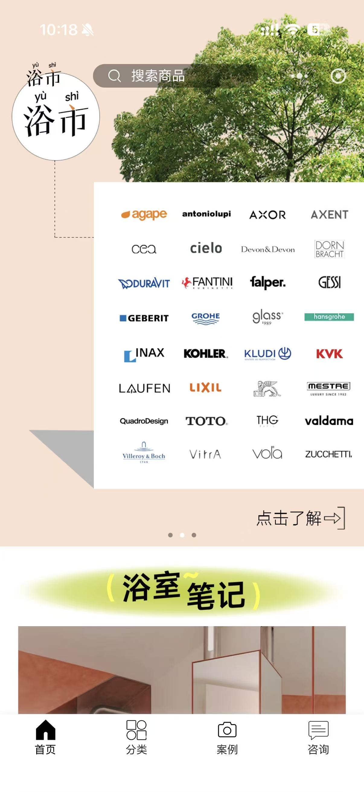 浴市小程序首页